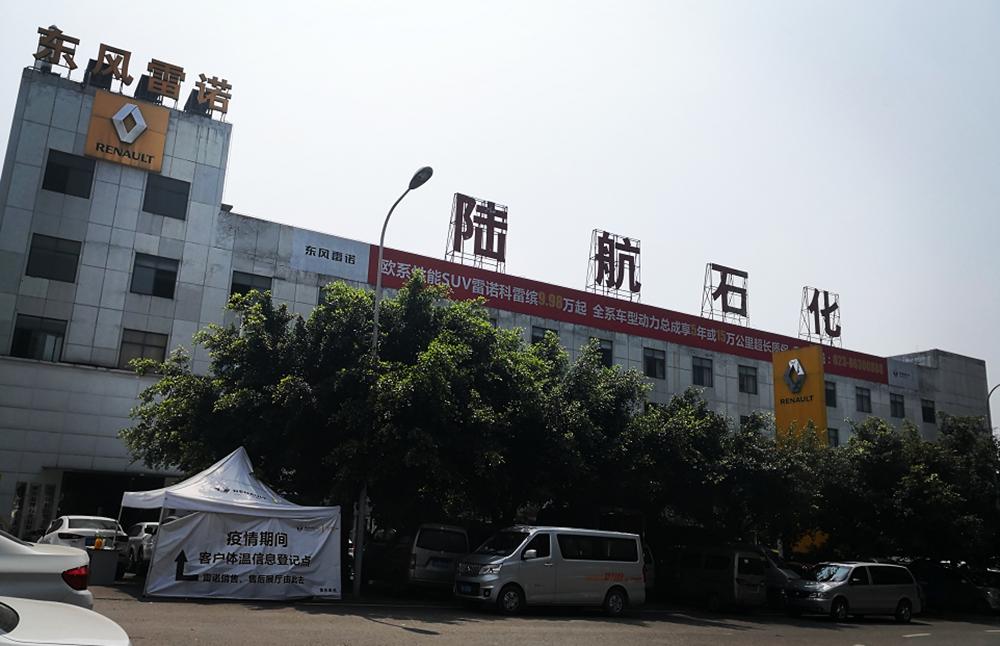 雷诺旗下4s店现状,探访汽车4s店
