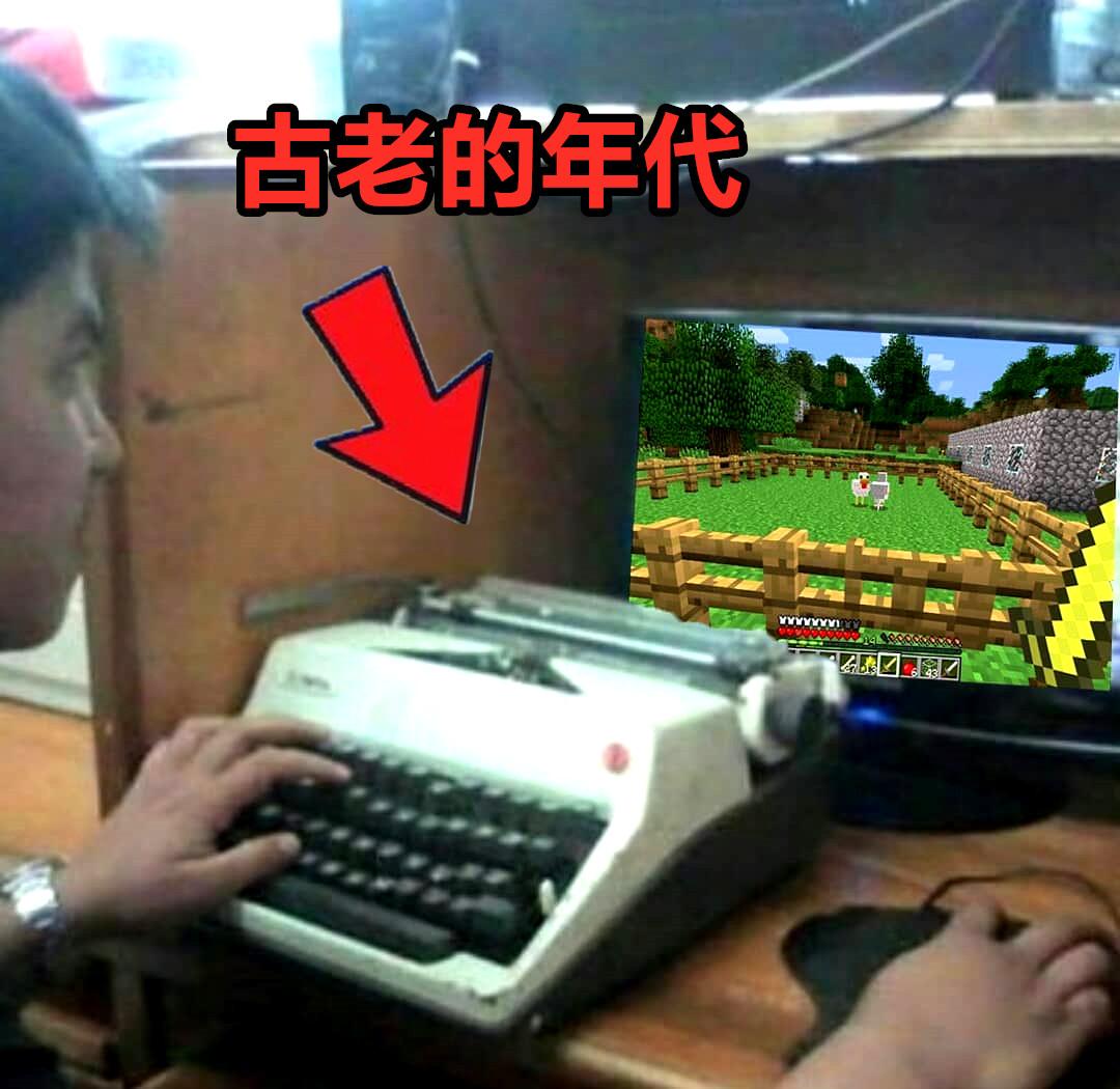 我的世界网易版minecraft成就,我的世界minecraft11年变化