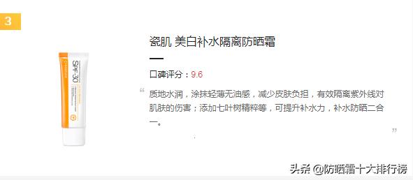 夏季防晒霜推荐排行榜,夏天必备防晒霜排行榜前十名