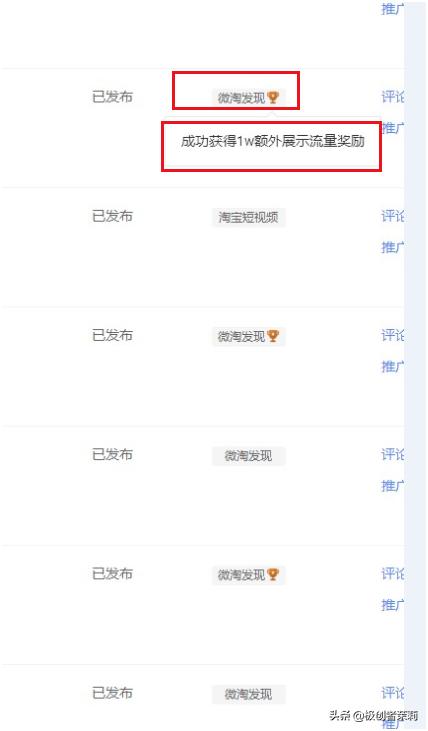 如何用微淘快速增加粉丝,微淘带动免费流量方法