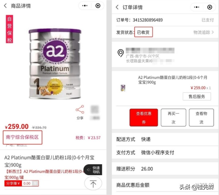 享受海外正品极速购物体验！在这里买海淘产品本地拿货