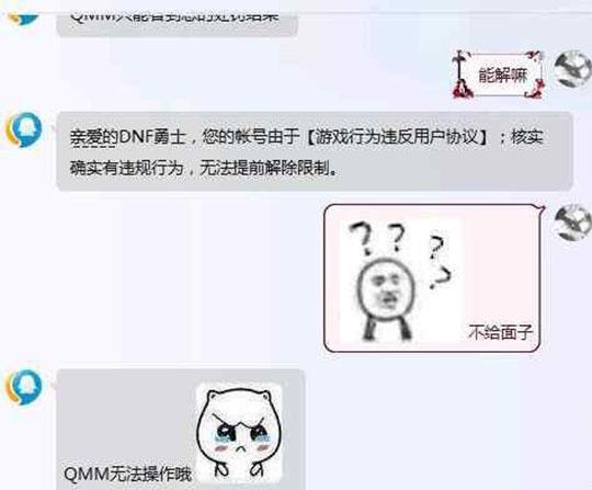 还敢不敢*戏调**客服？王者荣耀玩家找腾讯客服撩妹，被封号至2020年