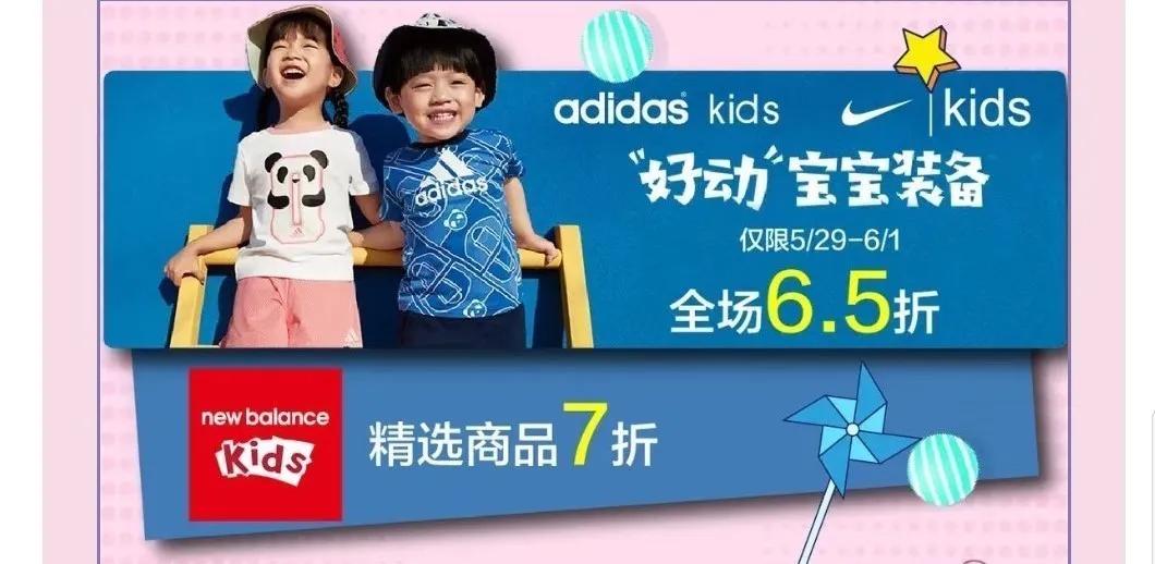 “小神兽”专属！“五五购物节”×“六一”的N种打开方式，你中意哪一种？