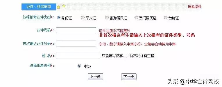 解读会计职称考试报名条件和要求,2019会计中级职称大纲