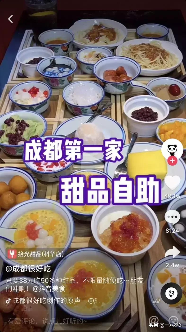 成都最便宜自助蛋糕,成都甜品排行榜前十名