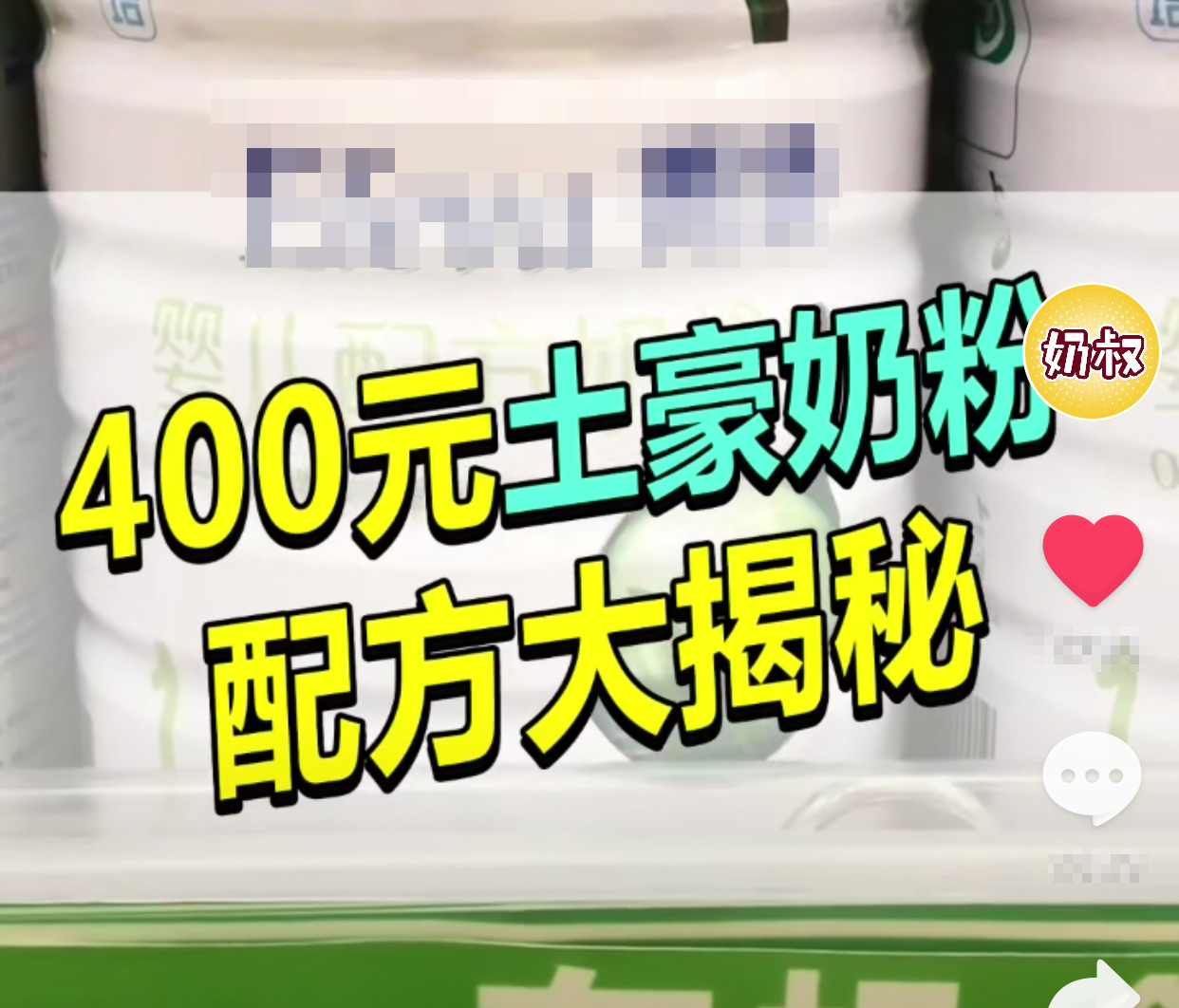 购买奶粉防坑,选择奶粉如何避坑