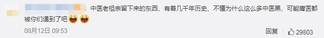 确诊病例用中药治疗：中医敌得过疫情，敌不过人心？