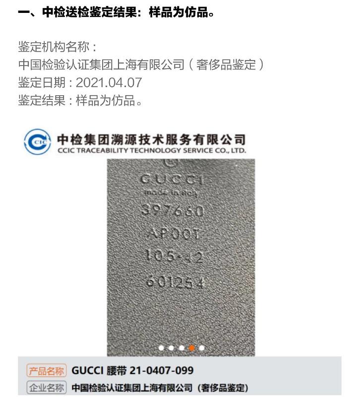 唯品会回应腰带被鉴定为假货,唯品会最新传闻