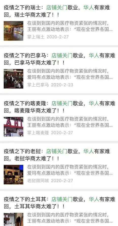 “疫情之下的XX国”雷同文刷屏！公安介入、微信出手