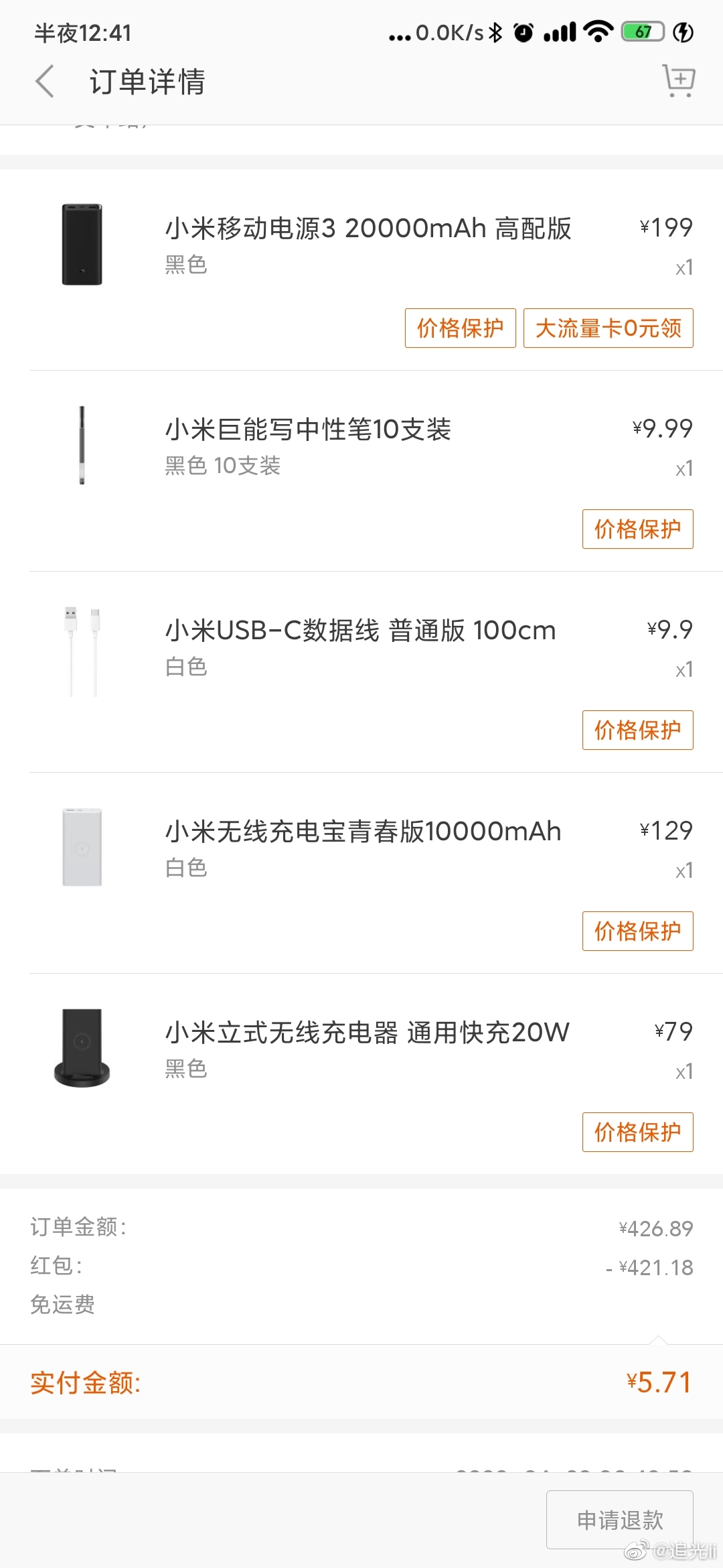 小米榨干行业*力暴**！149元搅局1200元美容市场，飞利浦：怎么办？