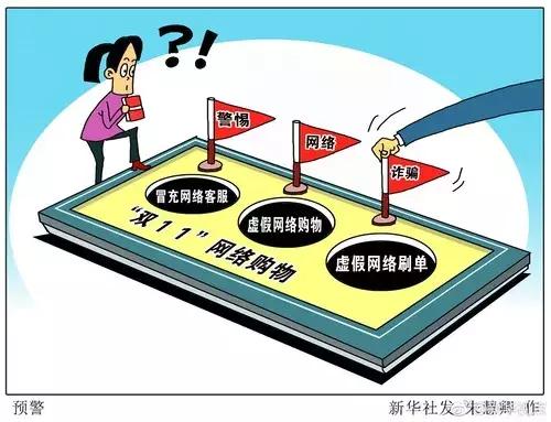 【以案释法】兼职刷单赚零花钱？不仅违法还可能上当受骗！