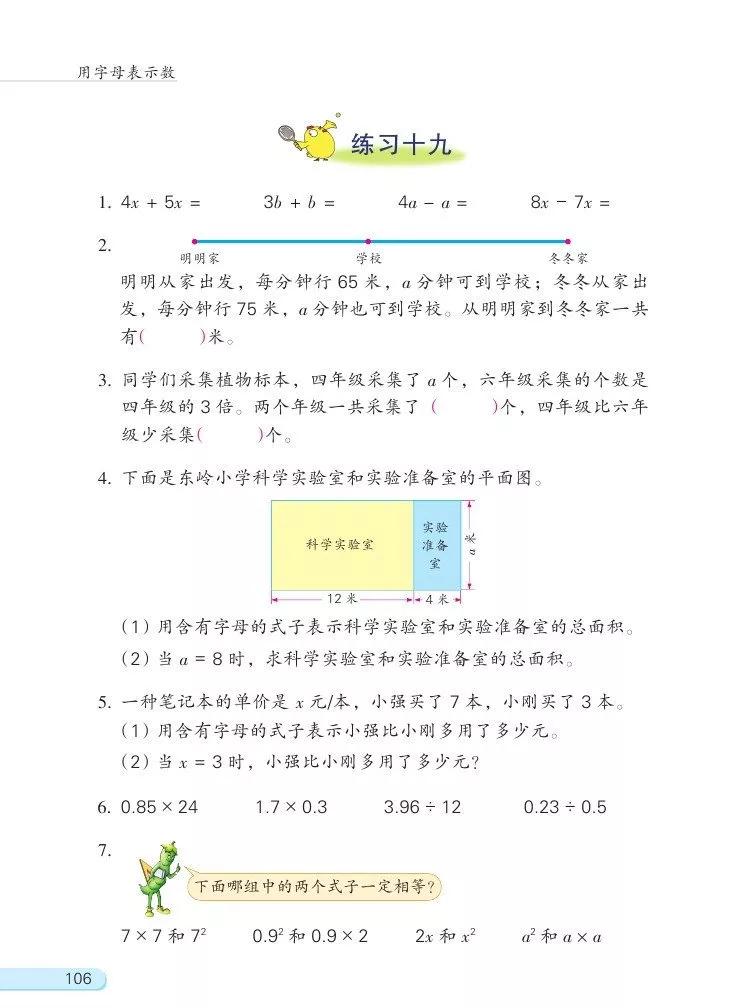 苏教版五年级下册数学电子课本,苏教版五年级下册数学课本答案