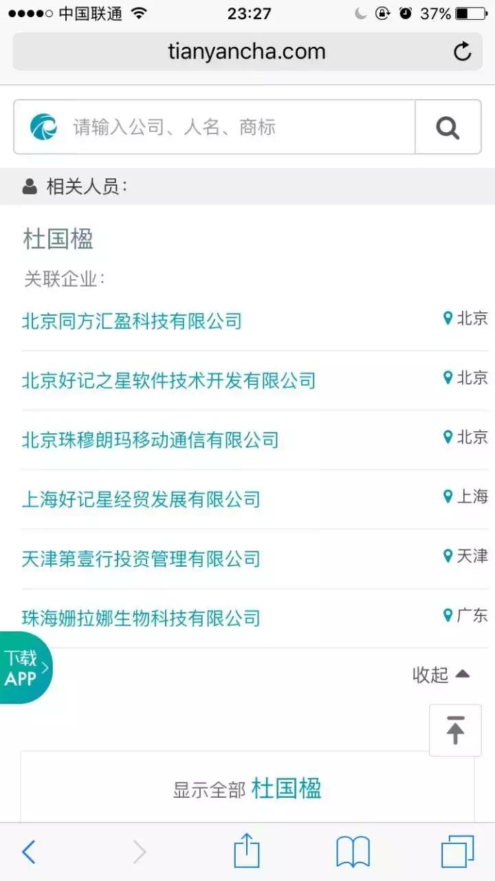 好记星背背佳8848小罐茶,背背佳好记星