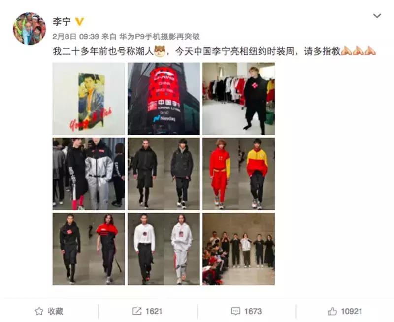 李宁从运动变潮流,从李宁小弟到市值反超