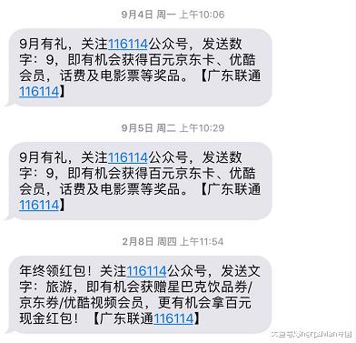 如何防止垃圾短信频繁骚扰,垃圾骚扰短信怎么拦截