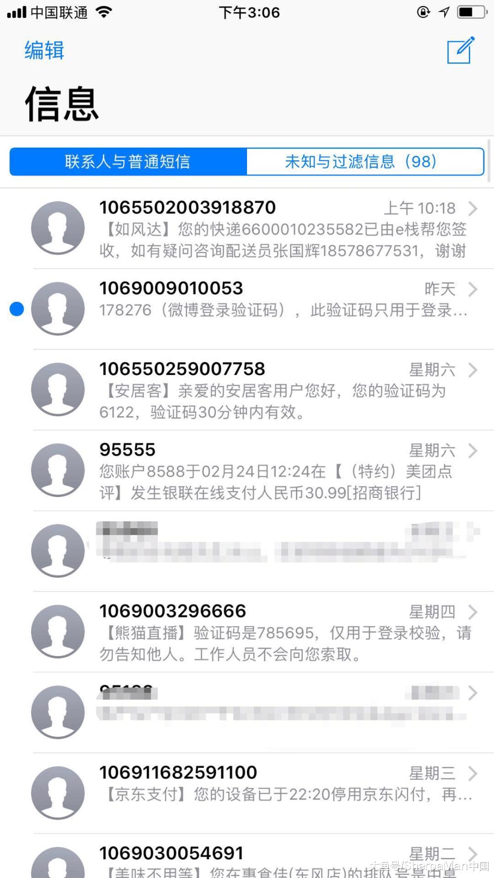 如何防止垃圾短信频繁骚扰,垃圾骚扰短信怎么拦截