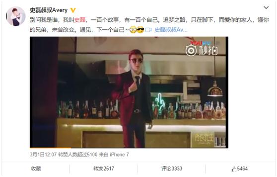 说出来可能不信娱乐圈现象级正能量竟由95后史磊发起