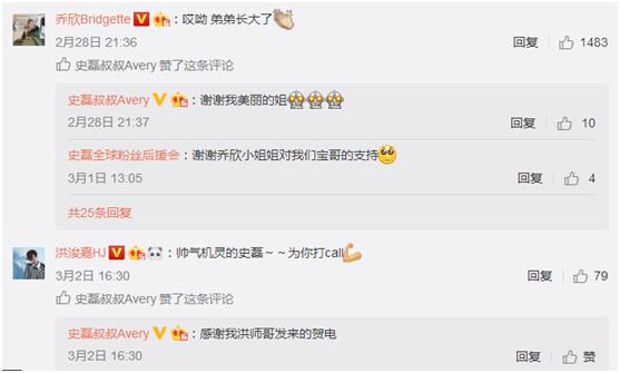 说出来可能不信娱乐圈现象级正能量竟由95后史磊发起