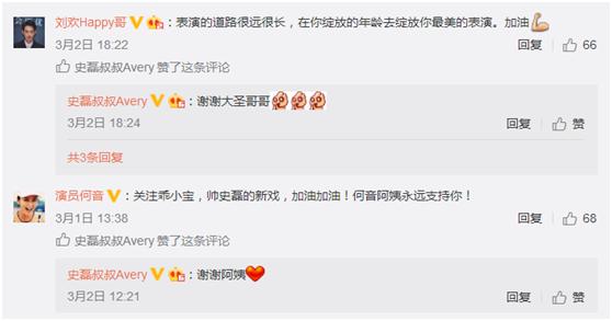 说出来可能不信娱乐圈现象级正能量竟由95后史磊发起