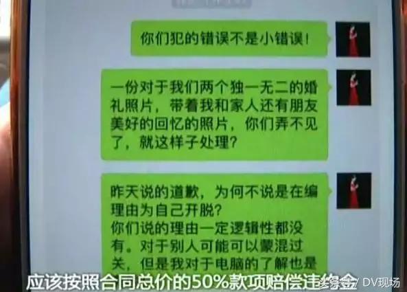 花1万多拍的婚礼照竟是这种画风，新婚夫妇看到后瞬间无语