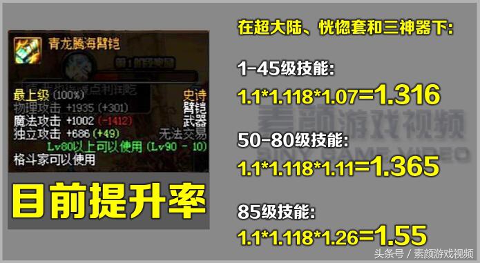 dnf青龙腾海臂铠什么角色用最好,dnf青龙腾海臂铠赋予什么属性