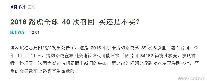 路虎哪款车发动机最容易坏,发动机故障率最低的车排名