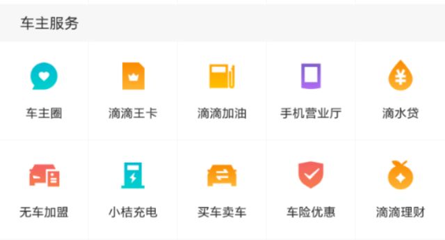 开滴滴要几年内的车,开滴滴车一年真实感受