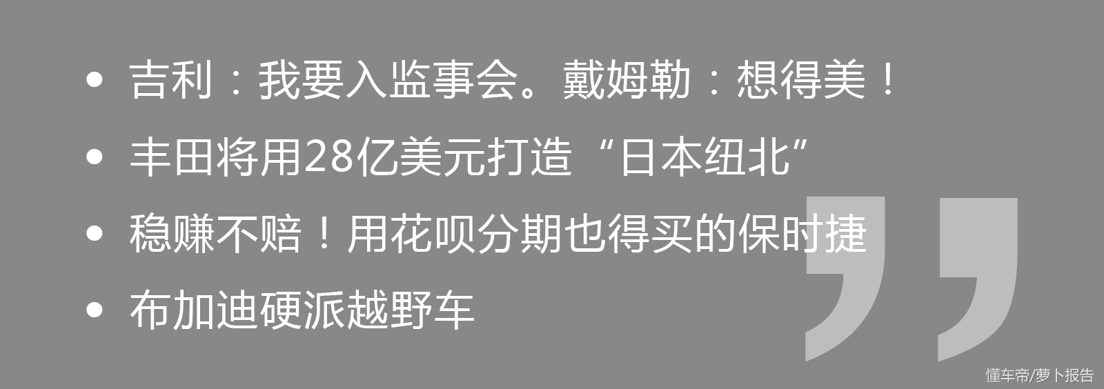 本周车娱播报：宝马遭挖墙脚！M部门高管跳槽现代！