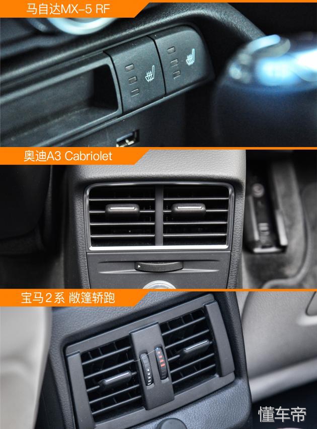 WhoismysunshineMX-5/A3/2系对比测试