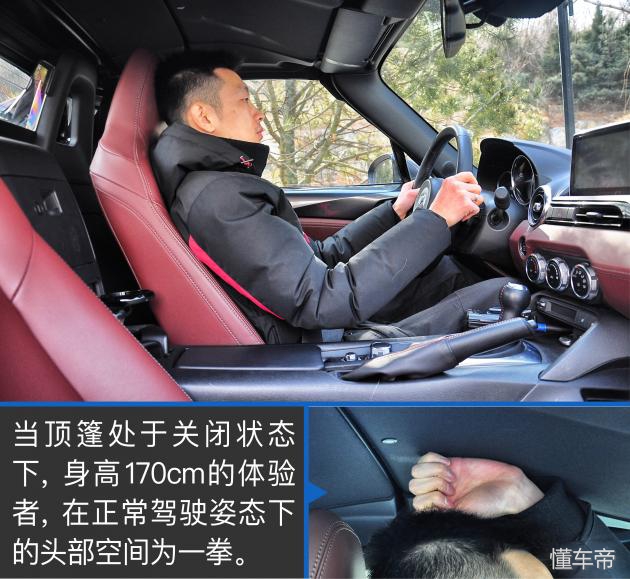 WhoismysunshineMX-5/A3/2系对比测试