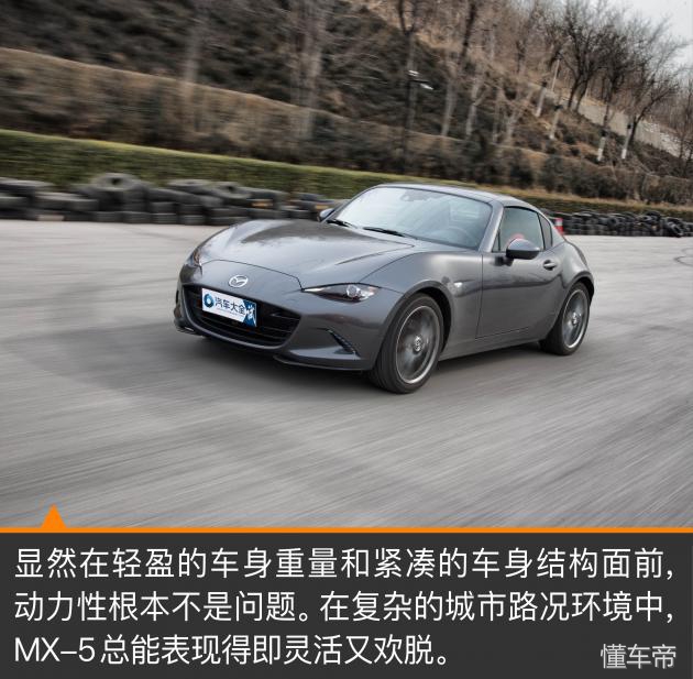 WhoismysunshineMX-5/A3/2系对比测试