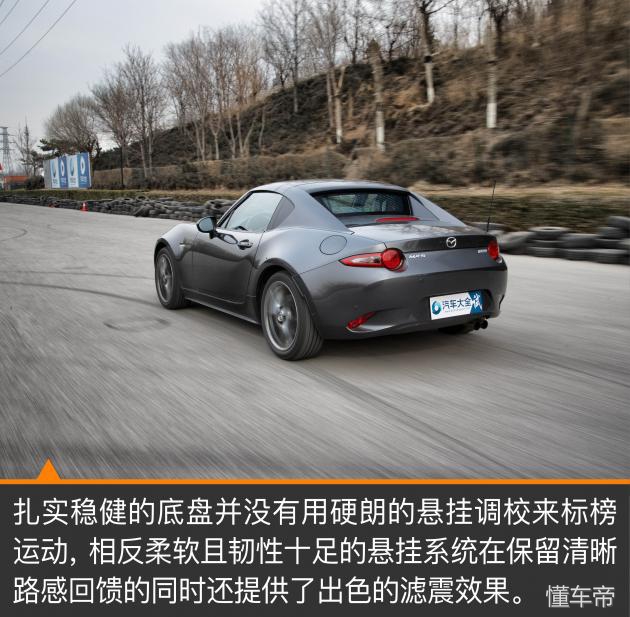 WhoismysunshineMX-5/A3/2系对比测试