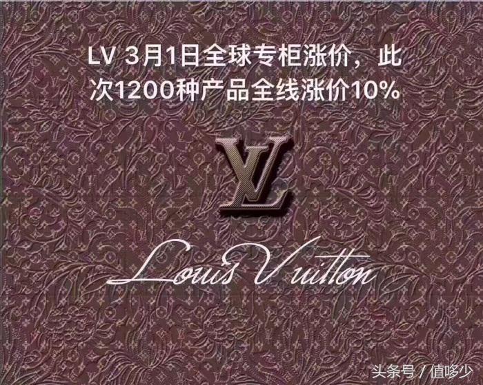 lv和gucci最新消息,lv又要涨价了吗2021