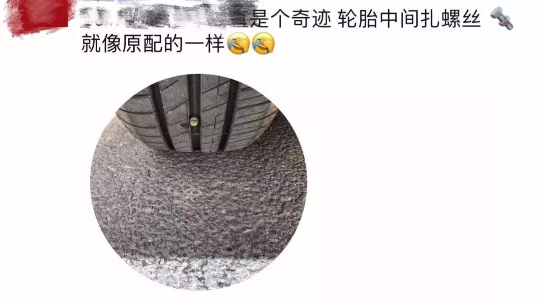 轮胎被钉子扎了没气了怎么办,汽车轮胎被钉子扎破还能继续开吗
