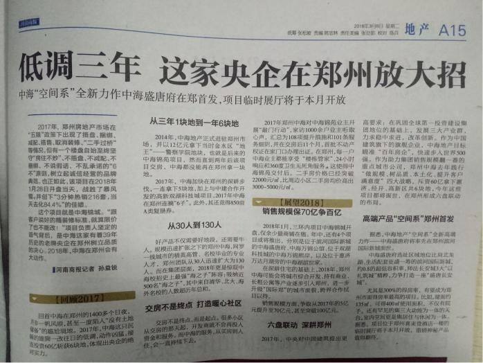 郑州买房哪个小区房最便宜,郑州最近买房要避开的开发商