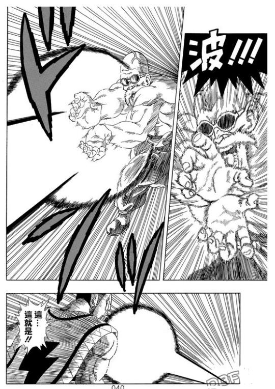 七龙珠:如果当初贝吉塔被送到地球,王子的龙珠大冒险(五)