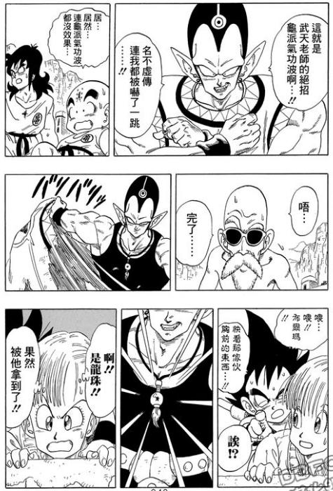 七龙珠:如果当初贝吉塔被送到地球,王子的龙珠大冒险(五)