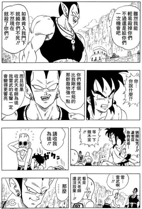 七龙珠:如果当初贝吉塔被送到地球,王子的龙珠大冒险(五)