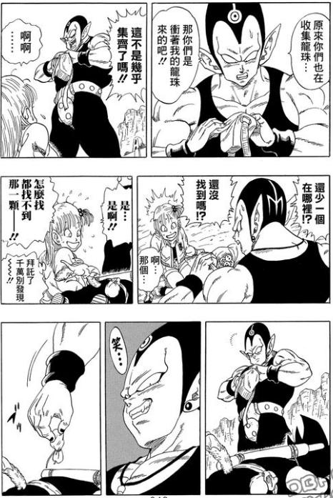七龙珠:如果当初贝吉塔被送到地球,王子的龙珠大冒险(五)