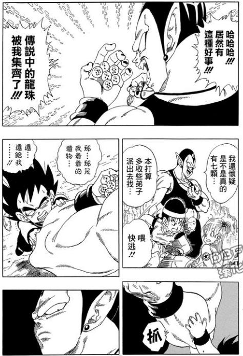 七龙珠:如果当初贝吉塔被送到地球,王子的龙珠大冒险(五)