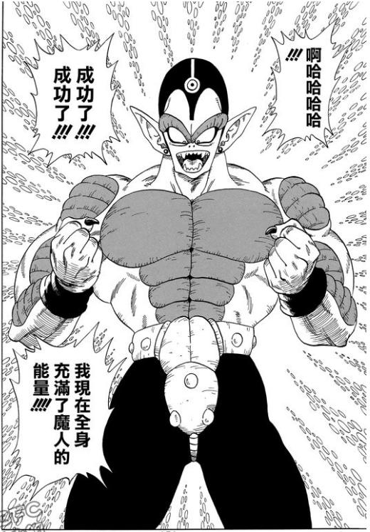 七龙珠:如果当初贝吉塔被送到地球,王子的龙珠大冒险(五)