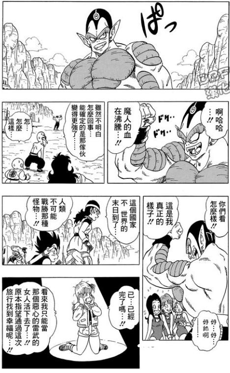 七龙珠:如果当初贝吉塔被送到地球,王子的龙珠大冒险(五)