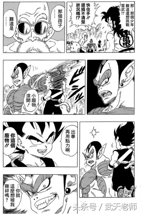 七龙珠:如果当初贝吉塔被送到地球,王子的龙珠大冒险(五)