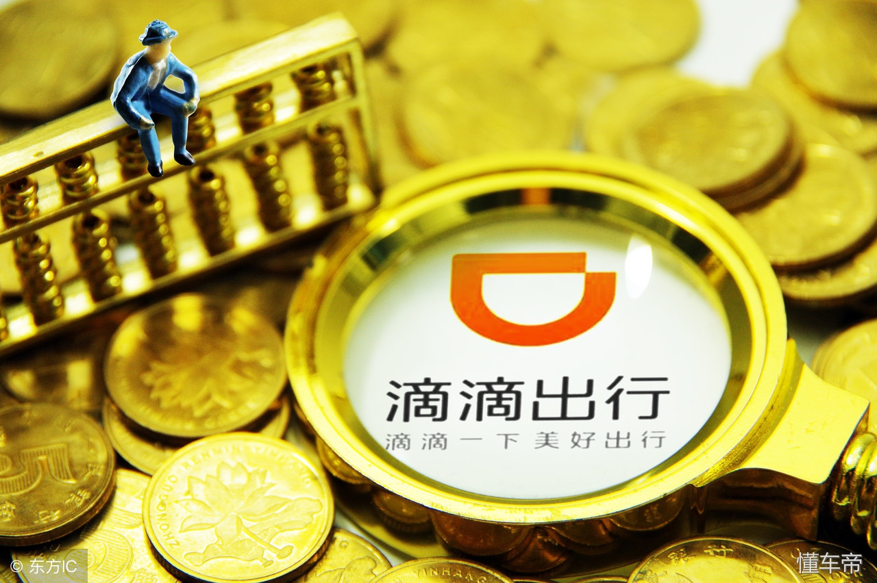 滴滴司机最新奖励政策,滴滴司机怎么赚奖励