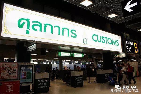 泰国出入境检查系统,泰国出入境要查手机吗