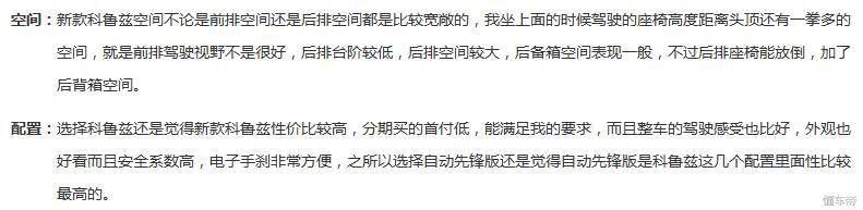 经典科鲁兹1.5车主真实感受,15年科鲁兹车主真实感受