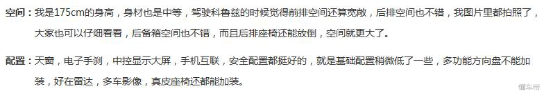 经典科鲁兹1.5车主真实感受,15年科鲁兹车主真实感受