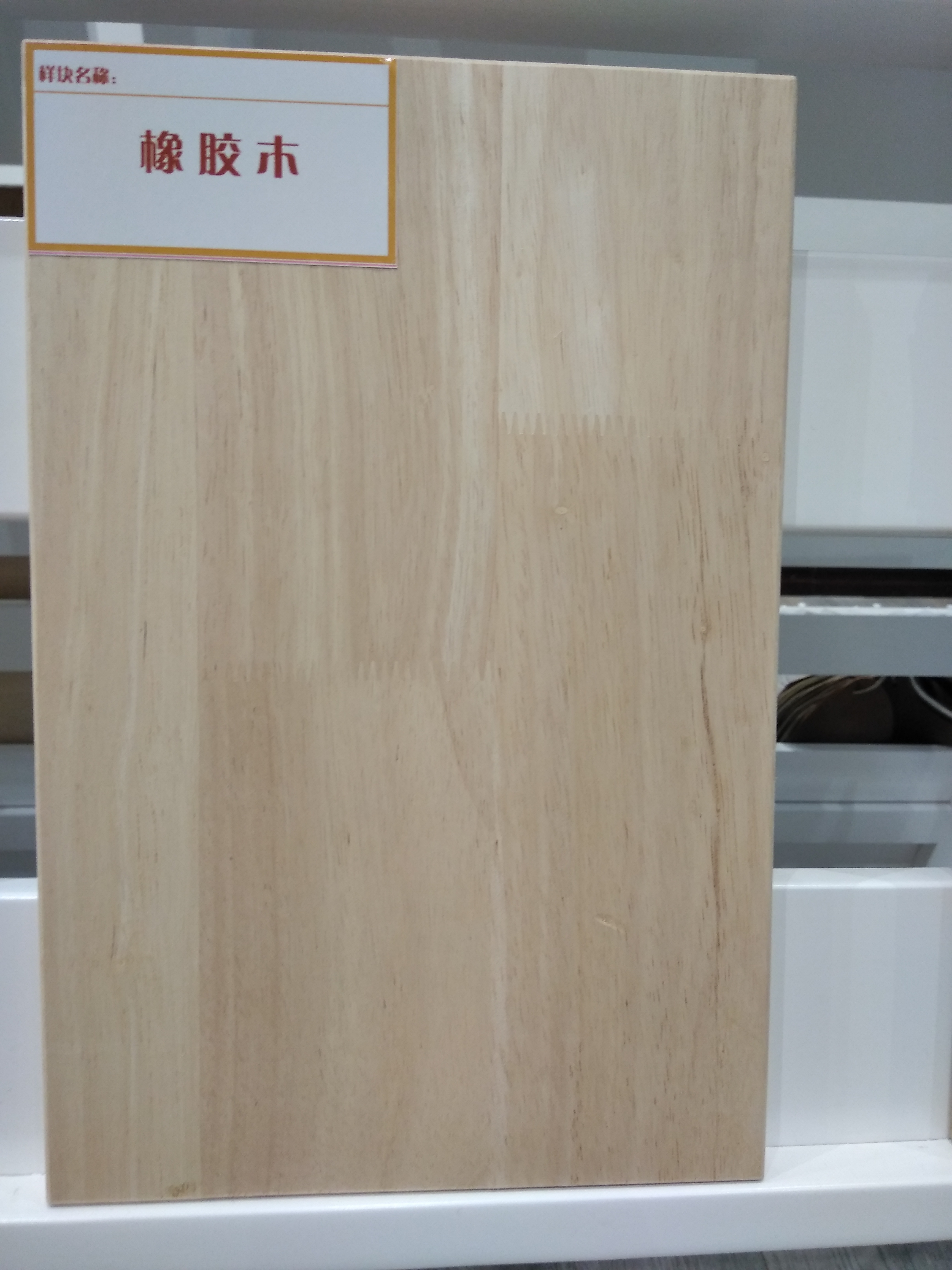 买家具只看款式不看品质,买家具不能只看价格品质很重要