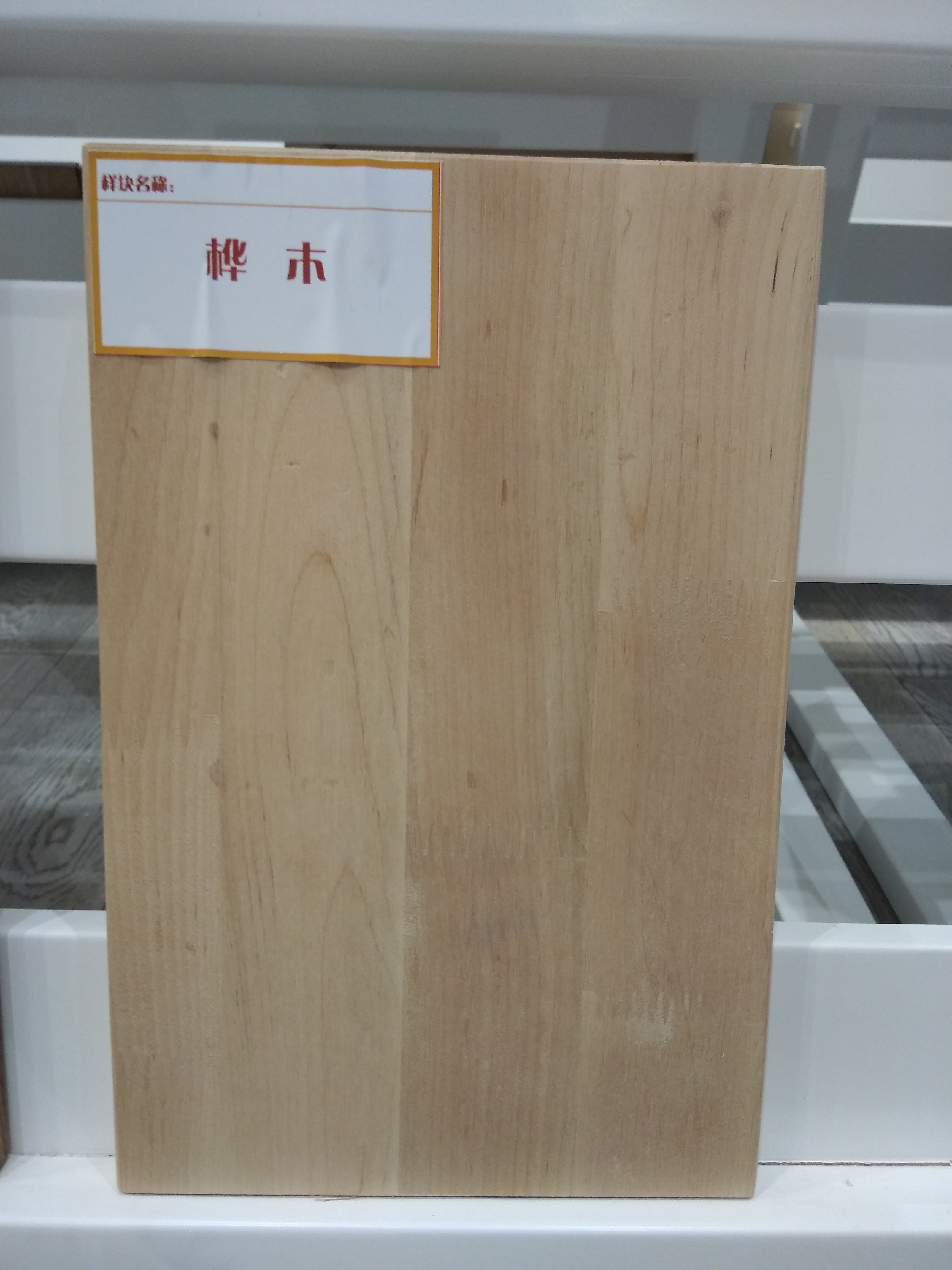 买家具只看款式不看品质,买家具不能只看价格品质很重要