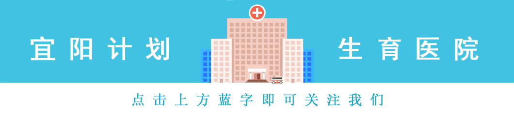 宜阳县计划生育医院电话,宜阳生小孩县医院好还是妇幼好